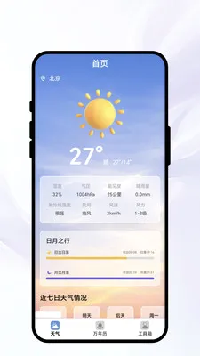 �紨�����������ֻ���v1.0.1 ��׿���ͼ0