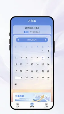 �紨�����������ֻ���v1.0.1 ��׿���ͼ2