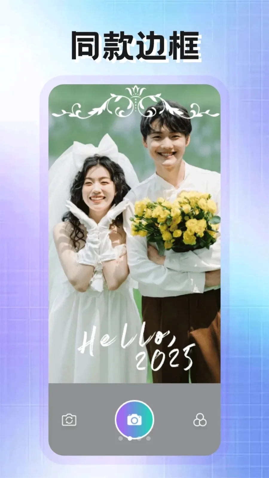 PhotoColors�������°�׿��v1.2 ��׿���ͼ1