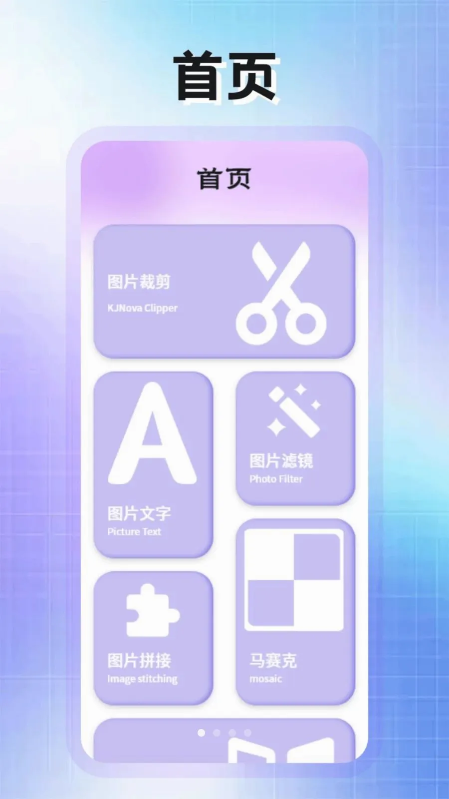 PhotoColors�������°�׿��v1.2 ��׿���ͼ0