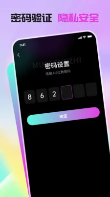 ��Ϣ��˽�����������ֻ���v1.1.0 ��׿���ͼ0