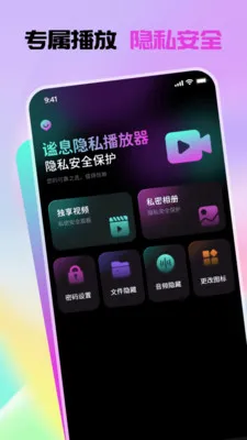 ��Ϣ��˽�����������ֻ���v1.1.0 ��׿���ͼ3