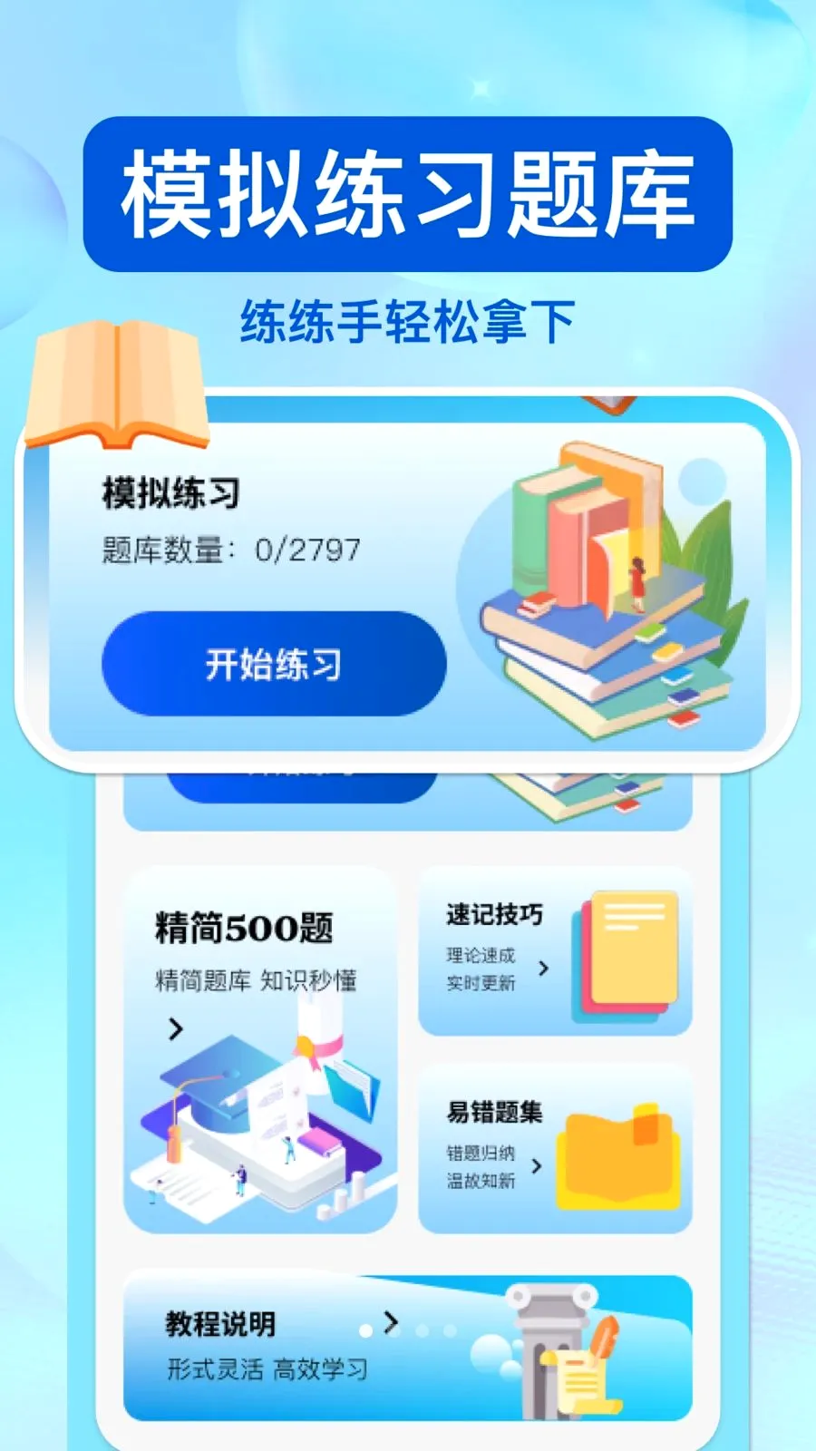 ��ͨΥ�洦�����°�׿��v1.0.0 ��Ѱ��ͼ0
