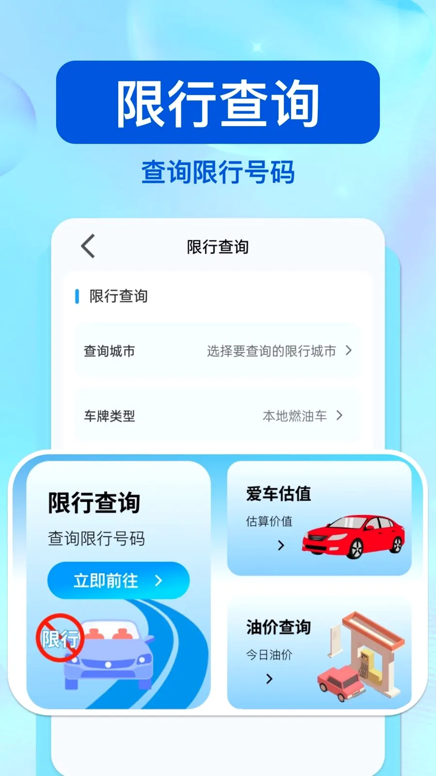 ��ͨΥ�洦�����°�׿��v1.0.0 ��Ѱ��ͼ2
