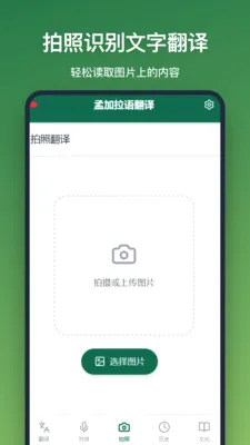 �ϼ����﷭��(���Ϸ���APP)v1.2.2 ��׿���ͼ0