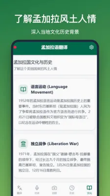 �ϼ����﷭��(���Ϸ���APP)v1.2.2 ��׿���ͼ1