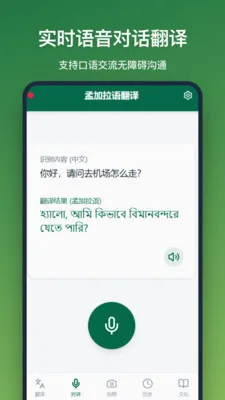 �ϼ����﷭��(���Ϸ���APP)v1.2.2 ��׿���ͼ3