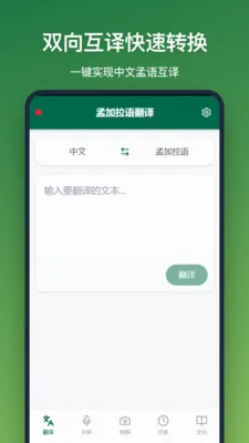 �ϼ����﷭��(���Ϸ���APP)v1.2.2 ��׿���ͼ2