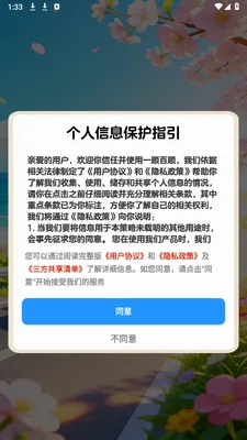 һ˳��˳(����С����)v1.0.1 ��Ѱ��ͼ0