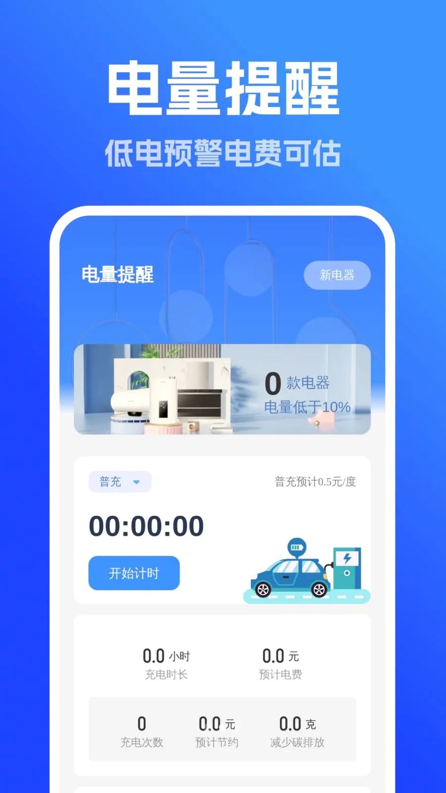 ǿ��ȫ���������������ֻ���v1.0.0 �ֻ����ͼ1