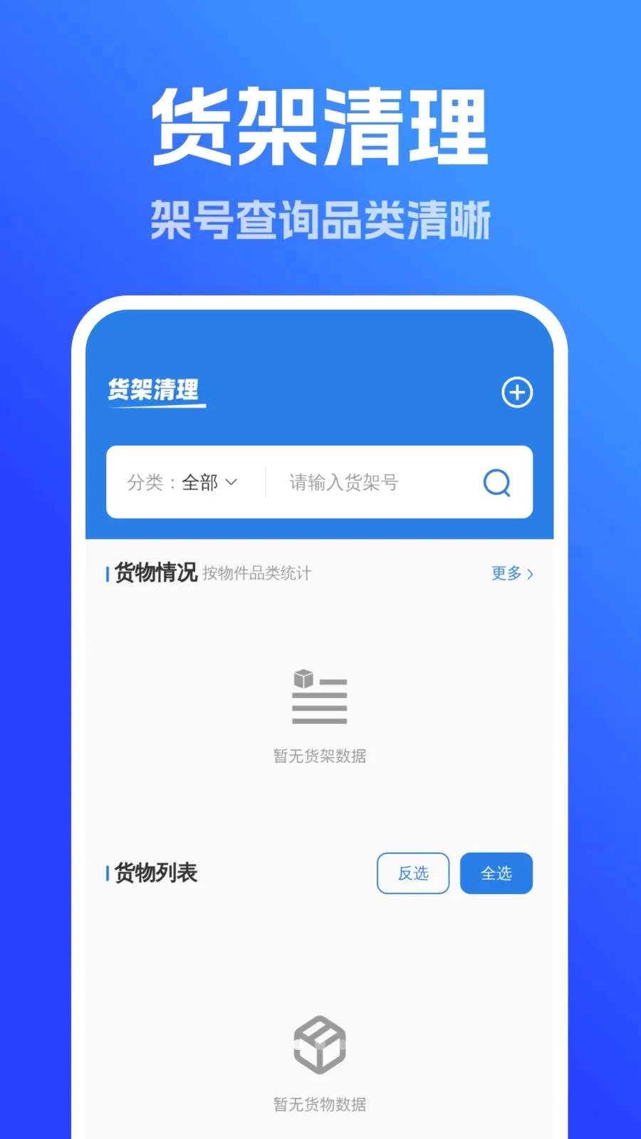 ǿ��ȫ���������������ֻ���v1.0.0 �ֻ����ͼ0