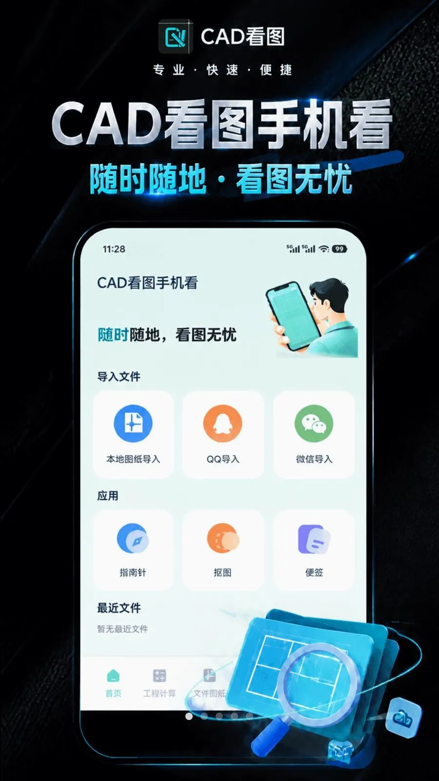 CAD��ͼ�ֻ���(���̼�������)v1.0.0 ��׿���ͼ0