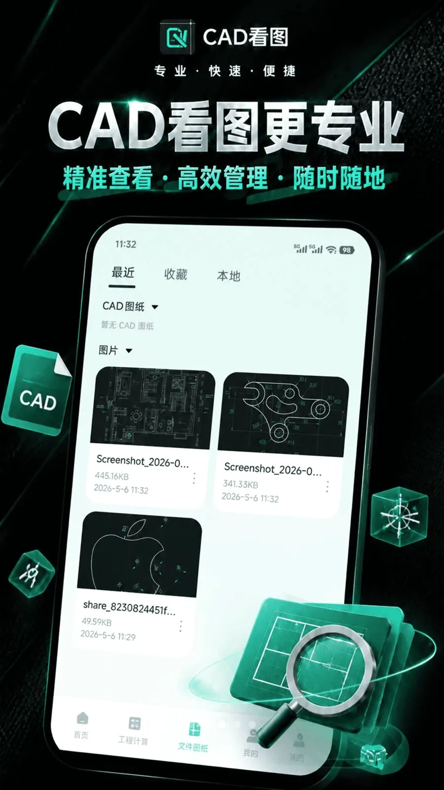 CAD��ͼ�ֻ���(���̼�������)v1.0.0 ��׿���ͼ2