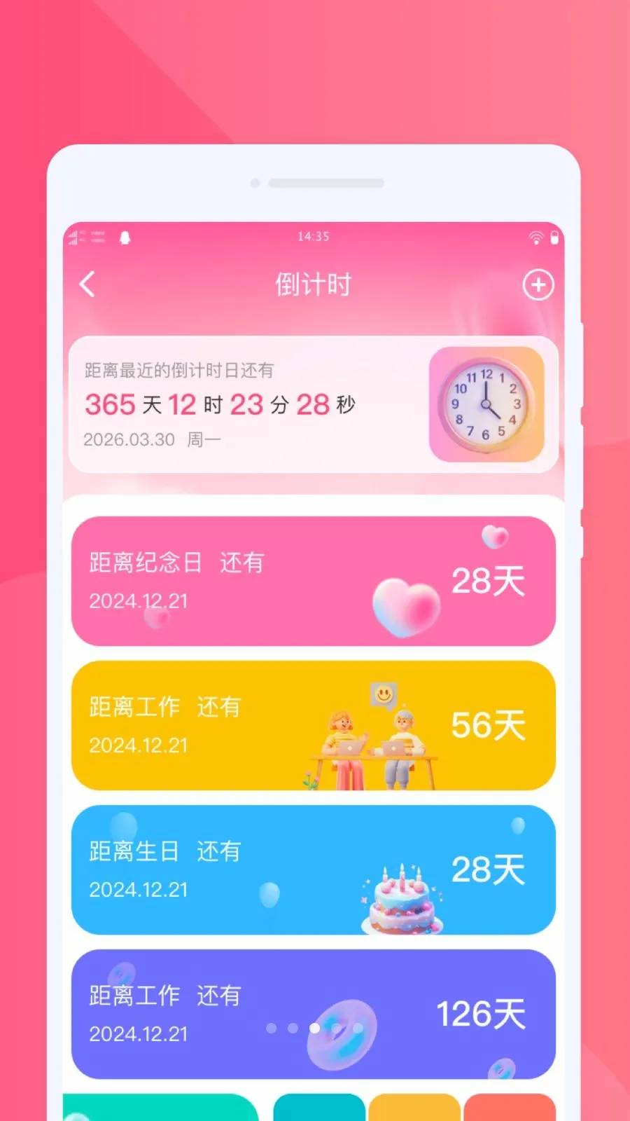 ���ֻ�������(����Ǩ�ƻ�������)v1.0.0 ��׿���ͼ2