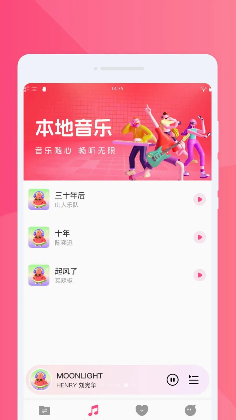 ���ֻ�������(����Ǩ�ƻ�������)v1.0.0 ��׿���ͼ3
