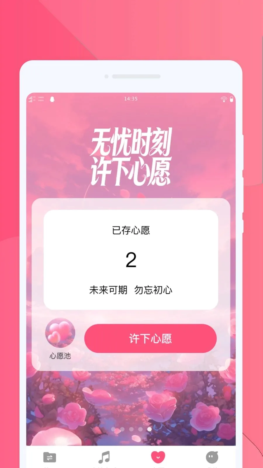 ���ֻ�������(����Ǩ�ƻ�������)v1.0.0 ��׿���ͼ4