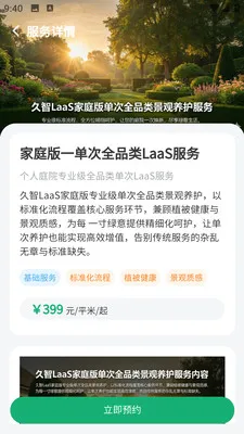�и�԰��2026�ٷ����°汾v1.0.5 ��Ѱ��ͼ2