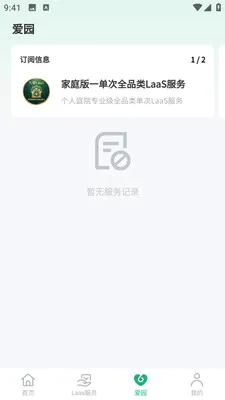 �и�԰��2026�ٷ����°汾v1.0.5 ��Ѱ��ͼ3