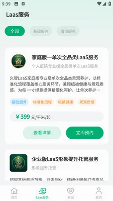 �и�԰��2026�ٷ����°汾v1.0.5 ��Ѱ��ͼ0