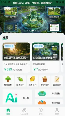 �и�԰��2026�ٷ����°汾v1.0.5 ��Ѱ��ͼ1