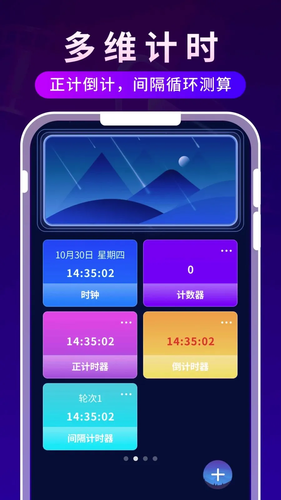 ����ʱ�ⲥ����(Ӱ����ʱ�ճ̹���)v1.0.3 ��Ѱ��ͼ1