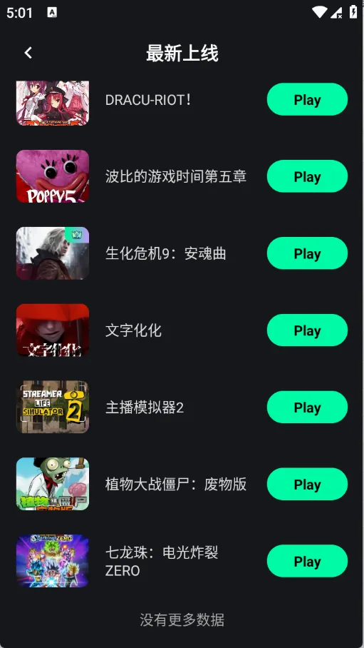 ��������(����Ϸƽ̨)v1.4.1 �ֻ����ͼ0