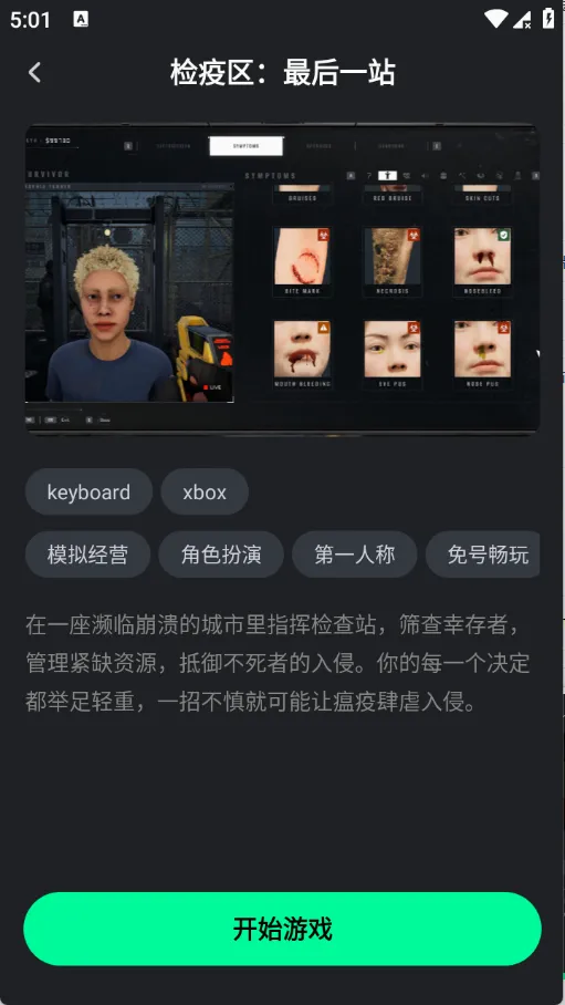 ��������(����Ϸƽ̨)v1.4.1 �ֻ����ͼ2