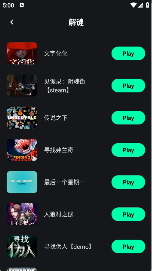 ��������(����Ϸƽ̨)v1.4.1 �ֻ����ͼ3