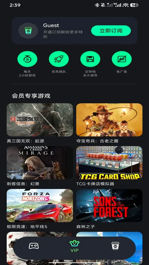 ��������(����Ϸƽ̨)v1.4.1 �ֻ����ͼ4