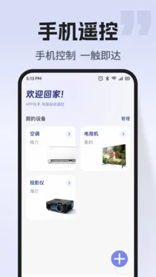 ͨ�ÿյ�����ң�������ֻ���v1.0.2 ��Ѱ��ͼ0