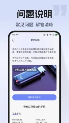 ͨ�ÿյ�����ң�������ֻ���v1.0.2 ��Ѱ��ͼ2