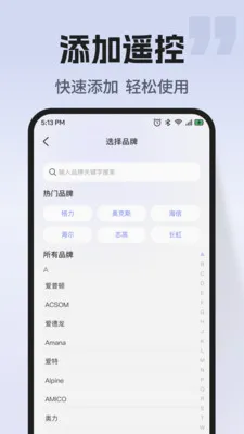 ͨ�ÿյ�����ң�������ֻ���v1.0.2 ��Ѱ��ͼ3