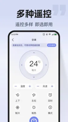 ͨ�ÿյ�����ң�������ֻ���v1.0.2 ��Ѱ��ͼ1