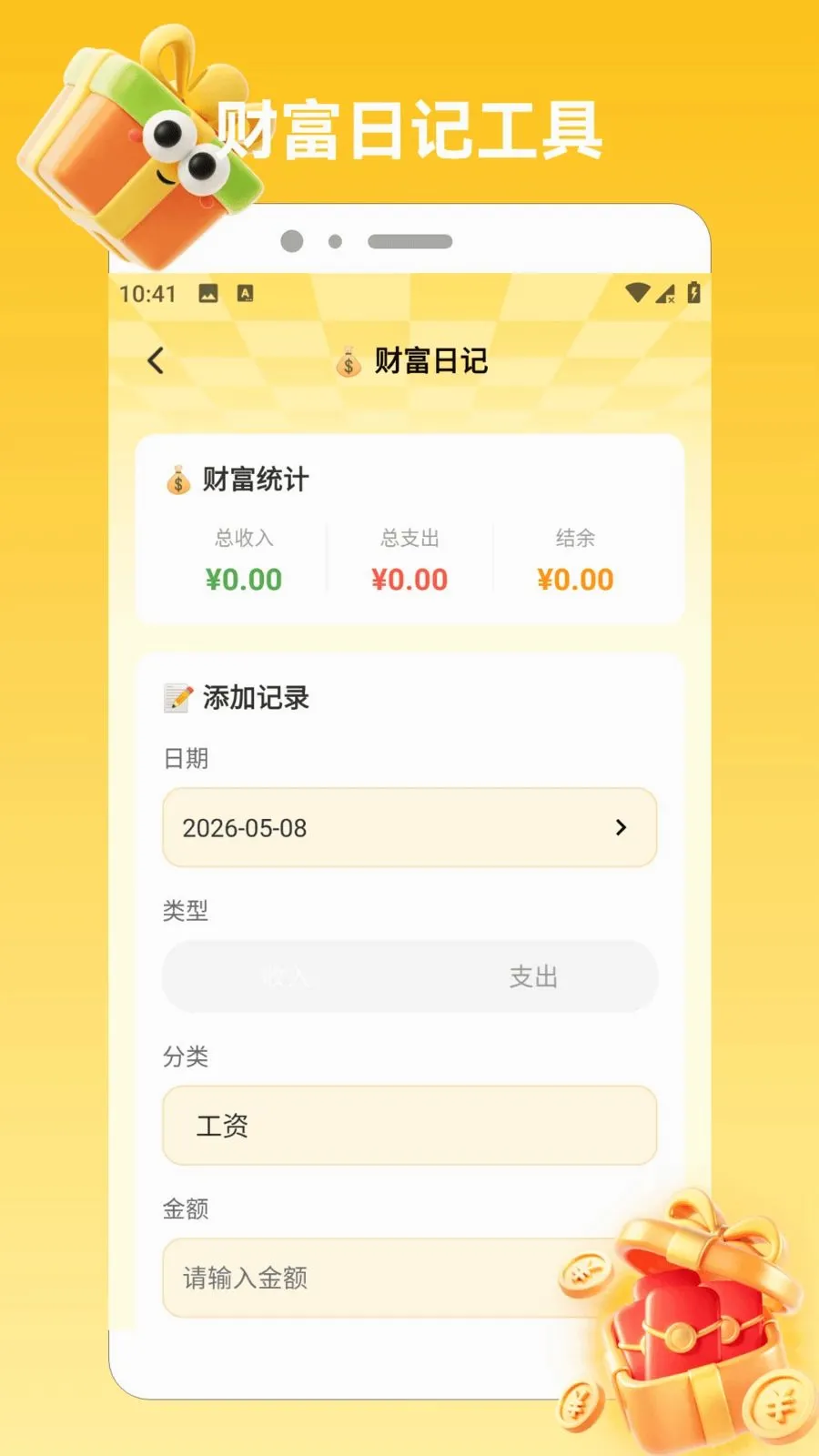 ϲ���콵����(�Ƹ�С��������)v1.2 ��׿���ͼ2