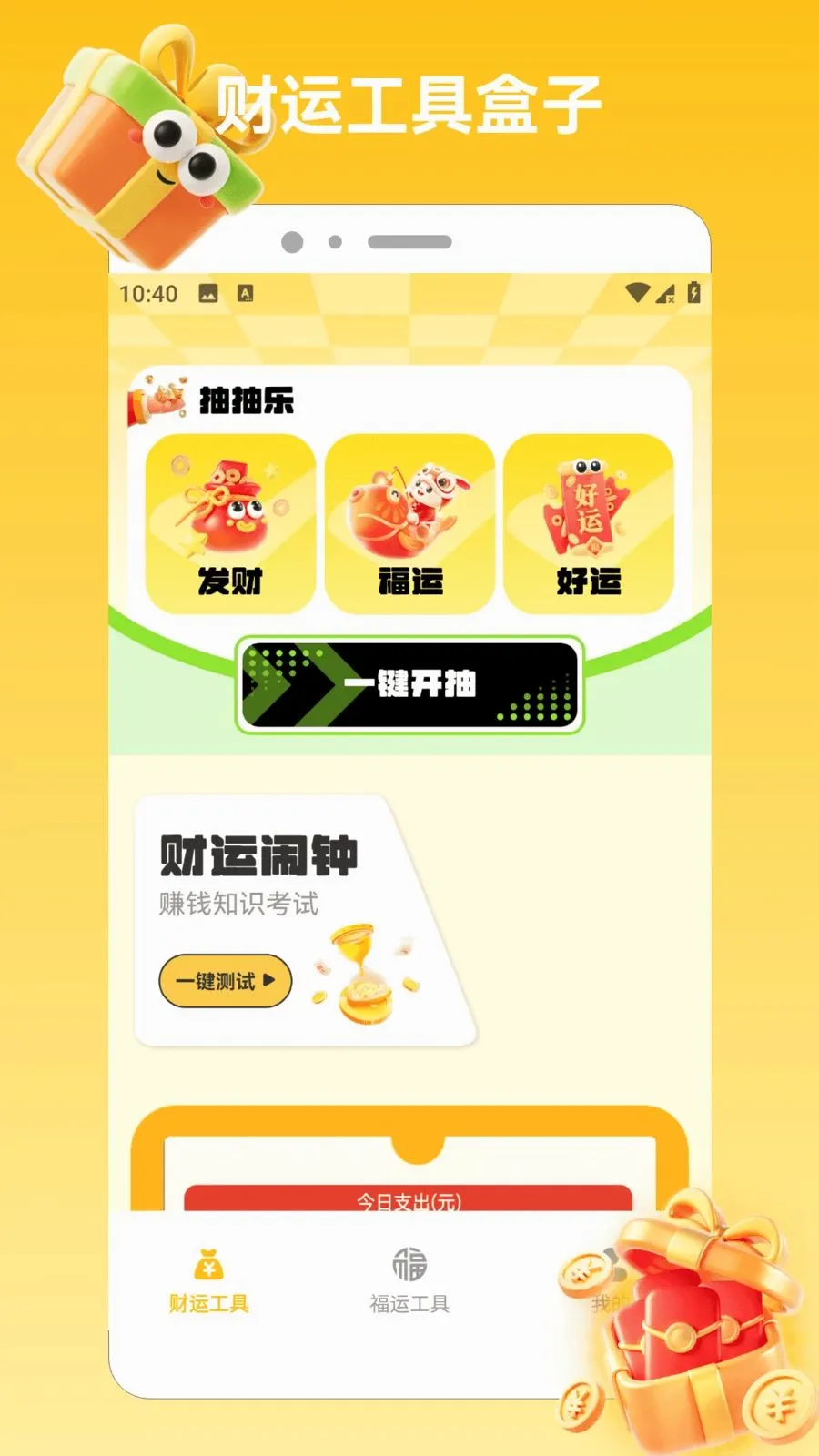 ϲ���콵����(�Ƹ�С��������)v1.2 ��׿���ͼ0