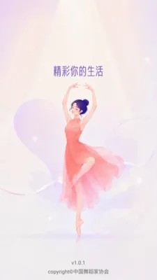 �й��赸����2026�ٷ����°汾v1.0.2 ��׿���ͼ0