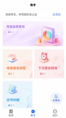 �й��赸����2026�ٷ����°汾v1.0.2 ��׿���ͼ2
