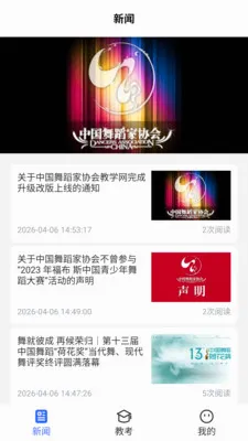 �й��赸����2026�ٷ����°汾v1.0.2 ��׿���ͼ3
