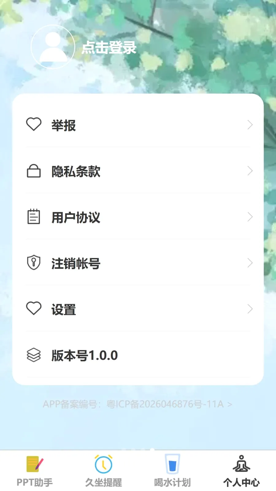 �������(�칫��������)v1.0.0 �ֻ����ͼ3