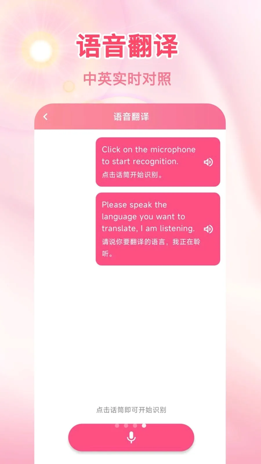 ���Է�����(����ѧϰ����)v1.0.0 ��׿���ͼ3