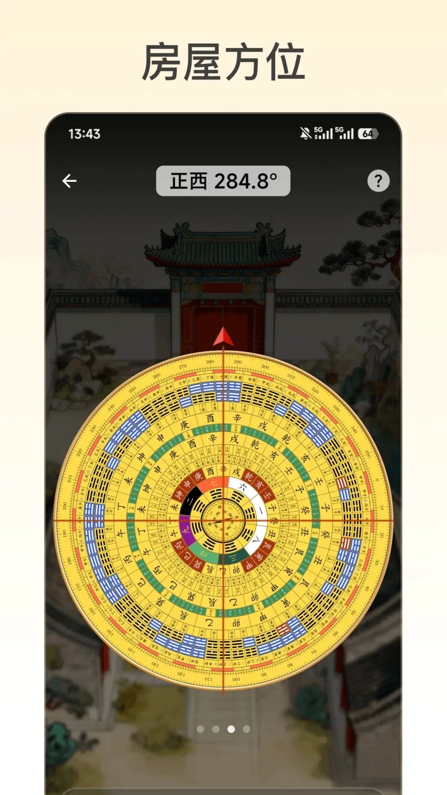 ����˳լ���°�׿��v1.0.0 �ֻ����ͼ2