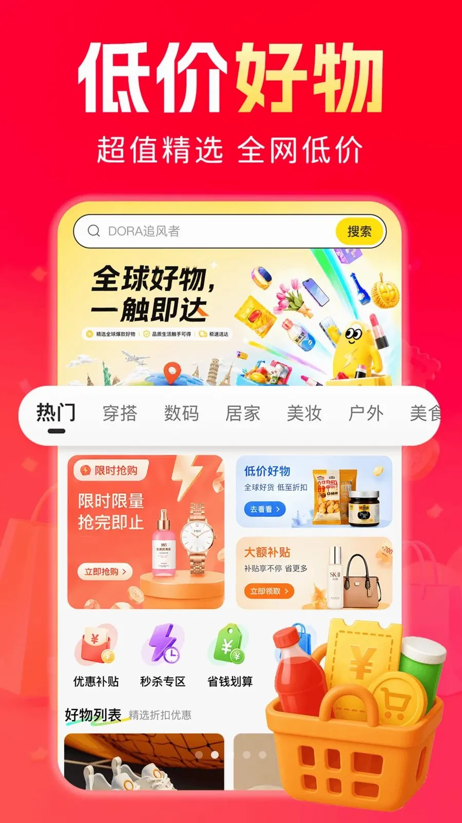 ʡʡ�����̳������ֻ���v1.0.0 ��׿���ͼ1