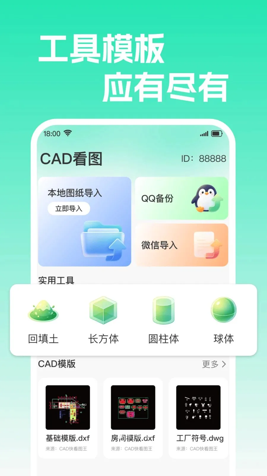 CAD���רҵ��ͼ�����ֻ���v1.0.0 �ֻ����ͼ0