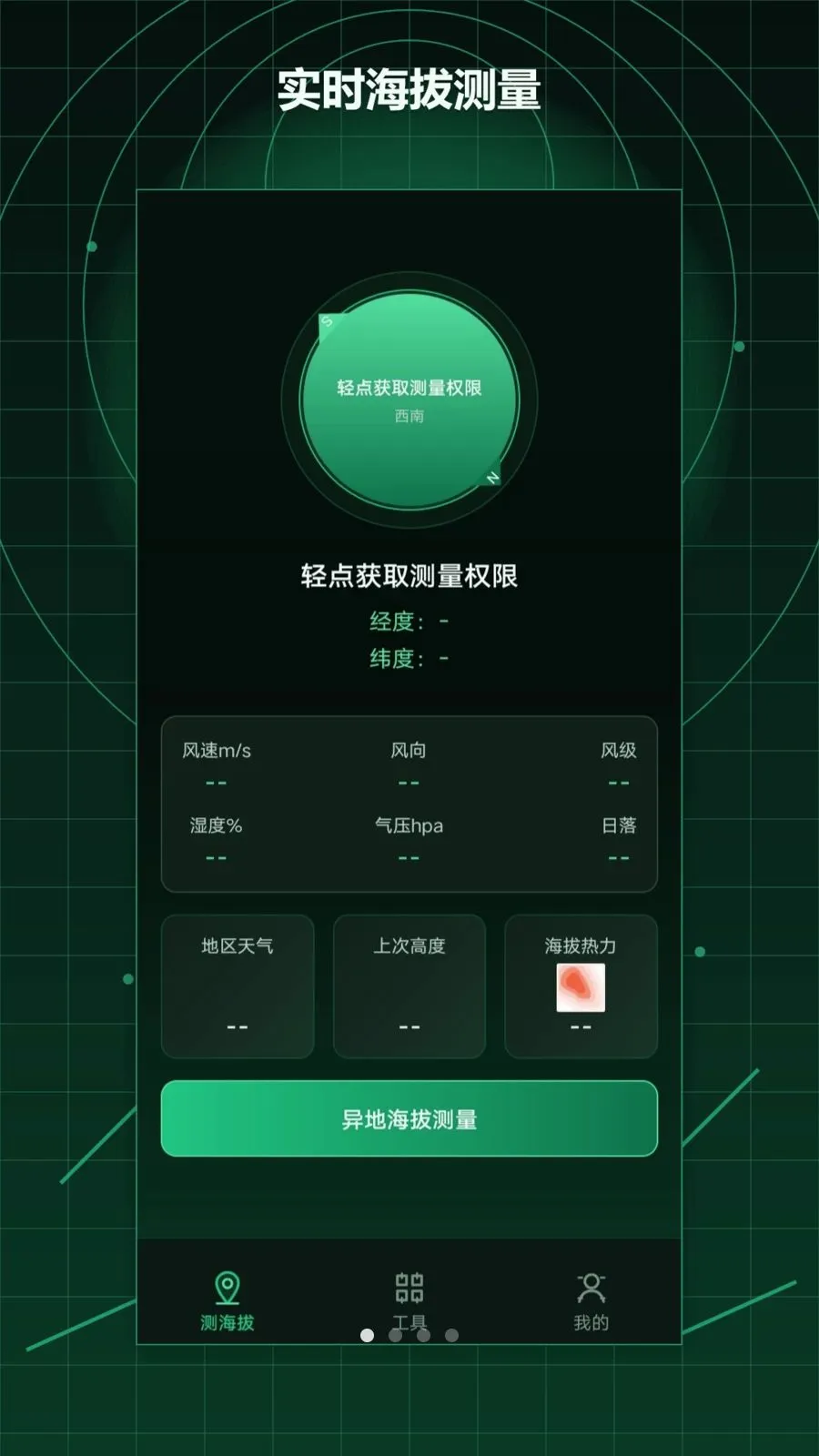 ��γ�ȶ�λ������(�๦�ܲ�������)v1.2 �ֻ����ͼ0