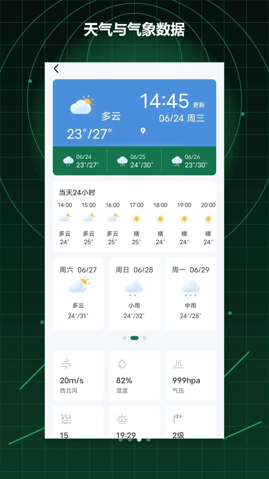 ��γ�ȶ�λ������(�๦�ܲ�������)v1.2 �ֻ����ͼ2