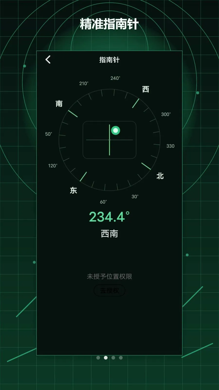 ��γ�ȶ�λ������(�๦�ܲ�������)v1.2 �ֻ����ͼ1