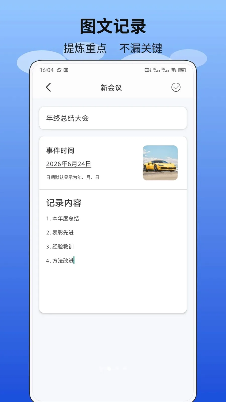 ���������°�׿��v1.0.1 ��׿���ͼ1