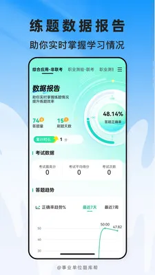 ��ҵ��λ����(��ҵ��λˢ�⹤��)v2.1.41 �ֻ����ͼ1