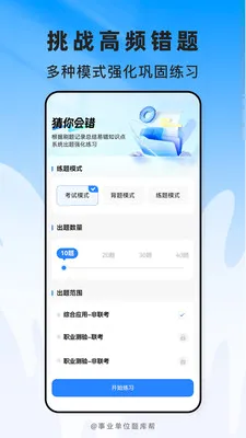 ��ҵ��λ����(��ҵ��λˢ�⹤��)v2.1.41 �ֻ����ͼ2