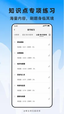 ��ҵ��λ����(��ҵ��λˢ�⹤��)v2.1.41 �ֻ����ͼ0